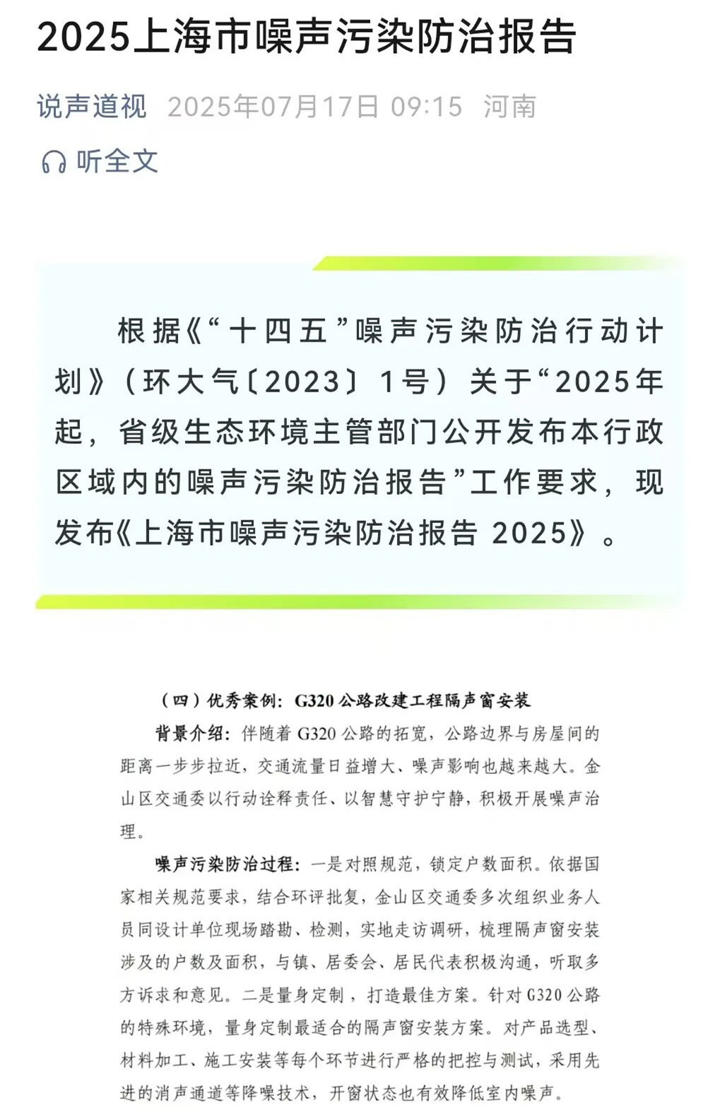 1761208133251765.jpg 防治报告2_副本.jpg